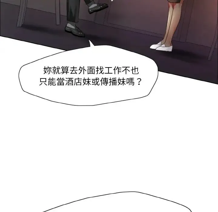 了不起的她 第9話 第41页