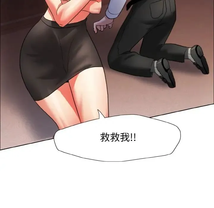 了不起的她 第9話 第113页