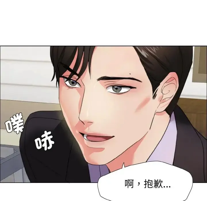 了不起的她 第9話 第144页