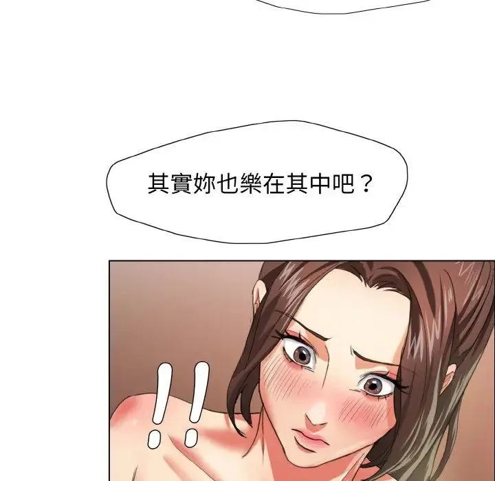 了不起的她 第9話 第69页