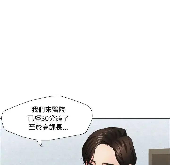 了不起的她 第9話 第142页