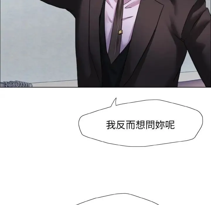 了不起的她 第9話 第146页