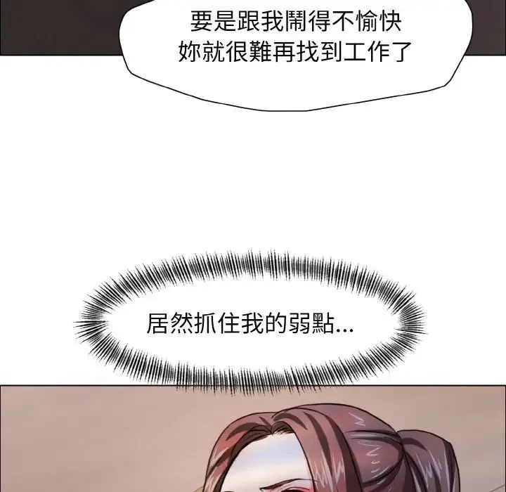了不起的她 第9話 第35页