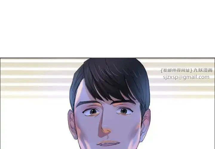 了不起的她 第9話 第1页