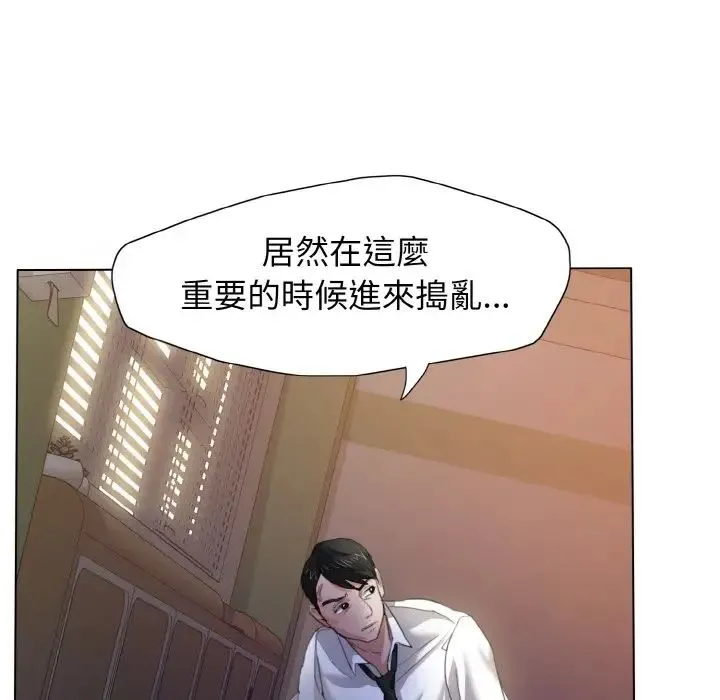了不起的她 第9話 第89页