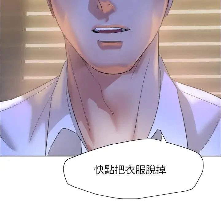 了不起的她 第9話 第23页