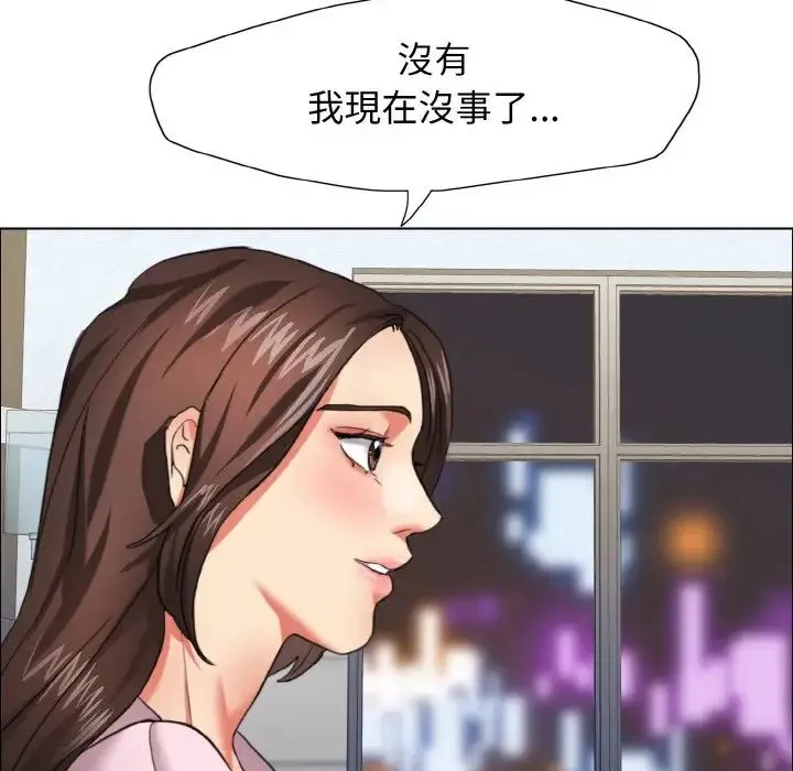 了不起的她 第9話 第136页