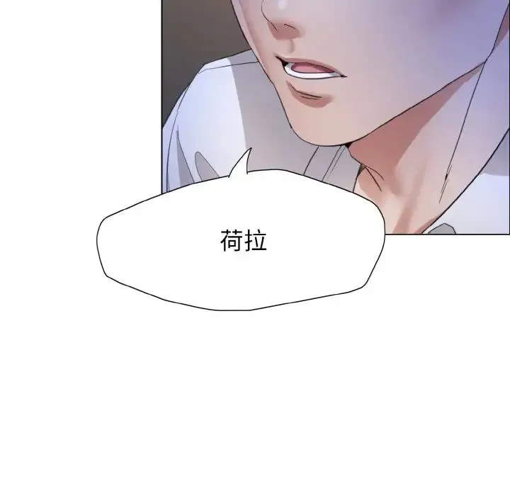 了不起的她 第9話 第19页