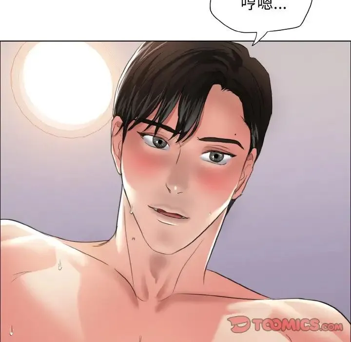 了不起的她 第23話 第30页