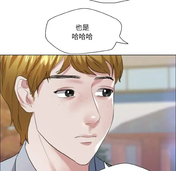 了不起的她 第23話 第117页