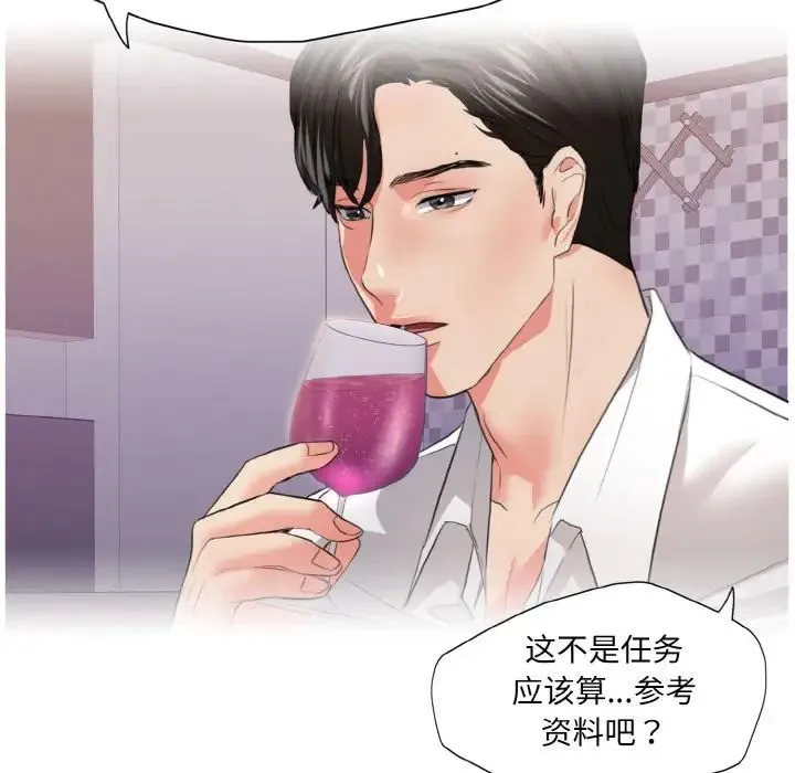 了不起的她 第23話 第93页