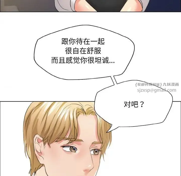 了不起的她 第23話 第91页