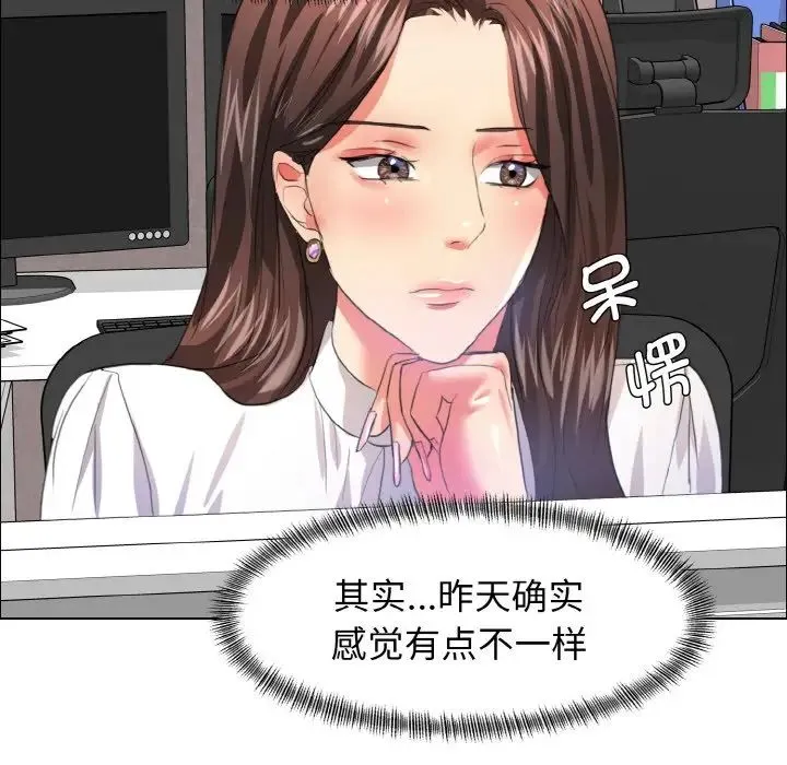 了不起的她 第23話 第75页