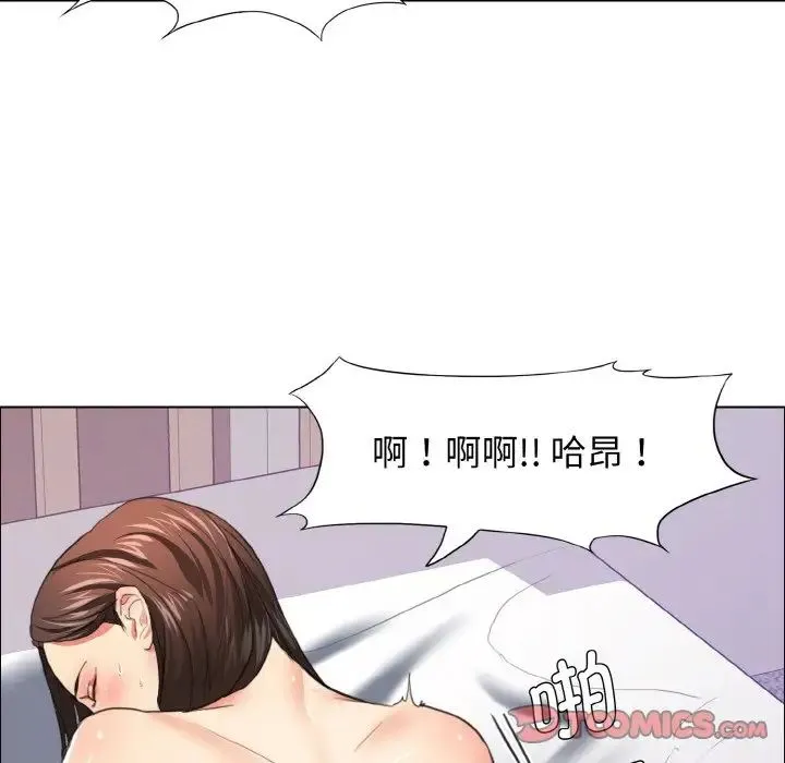 了不起的她 第23話 第38页