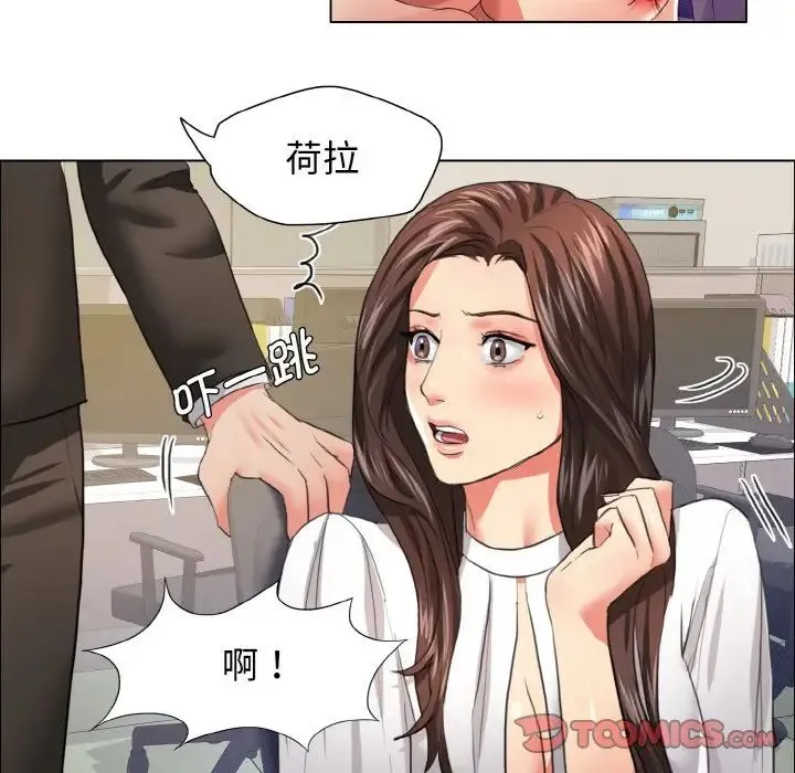 了不起的她 第23話 第78页