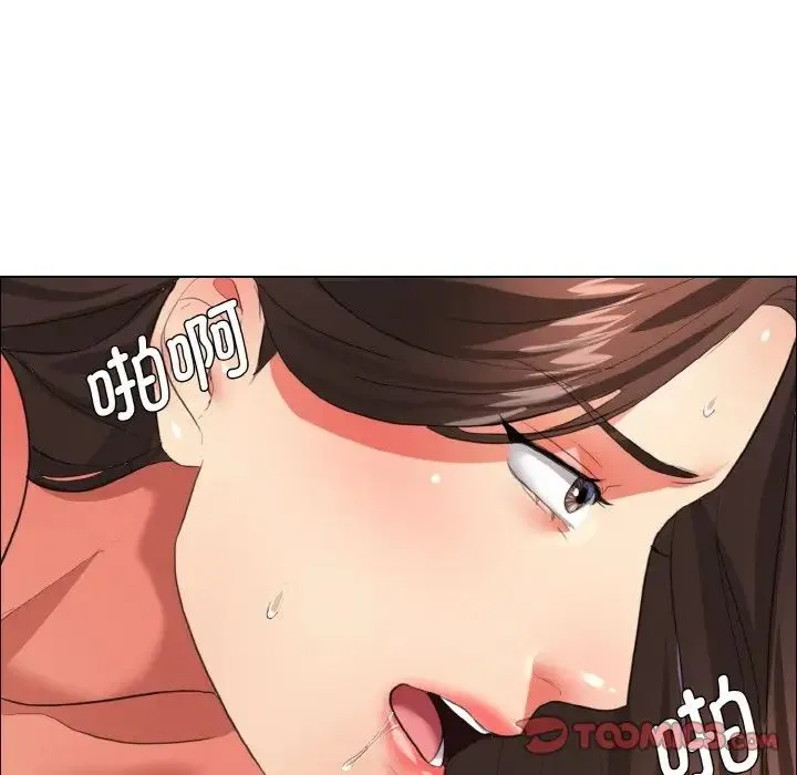 了不起的她 第23話 第46页