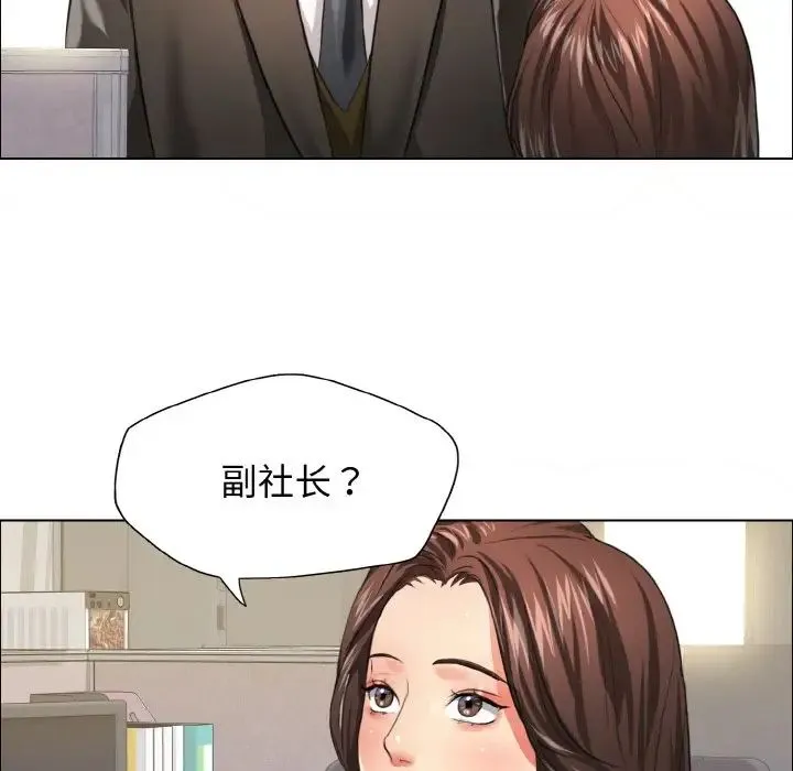 了不起的她 第23話 第80页