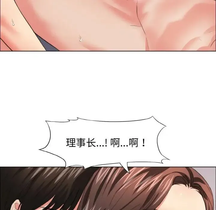 了不起的她 第23話 第40页