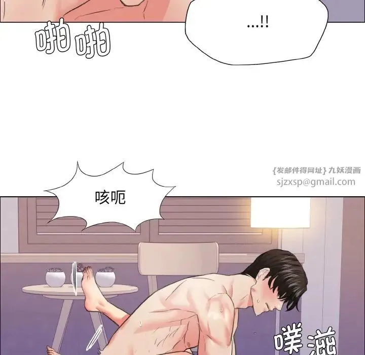 了不起的她 第23話 第11页