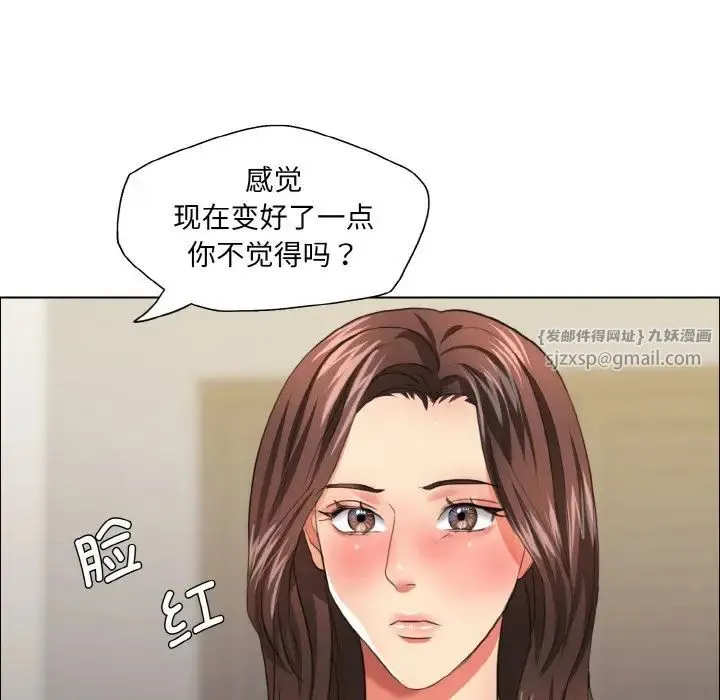 了不起的她 第23話 第63页