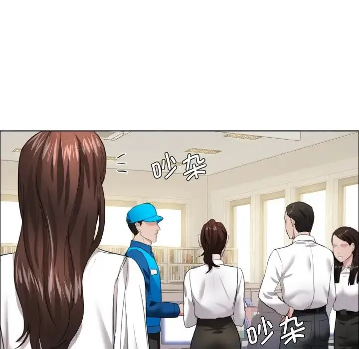 了不起的她 第23話 第99页