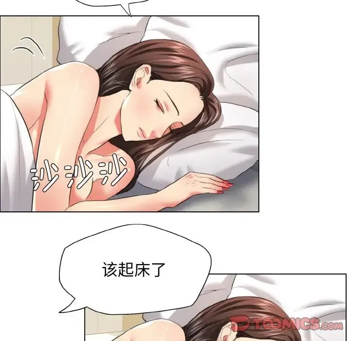 了不起的她 第23話 第54页