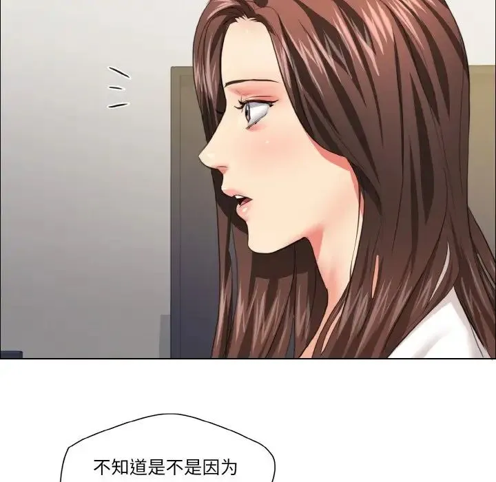 了不起的她 第23話 第61页