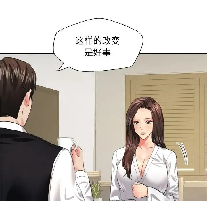 了不起的她 第23話 第59页