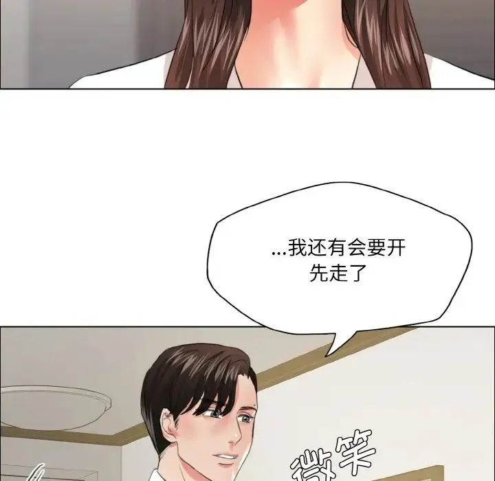 了不起的她 第23話 第64页