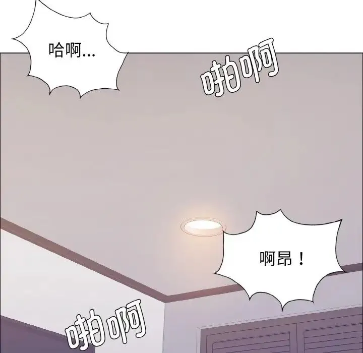 了不起的她 第23話 第17页