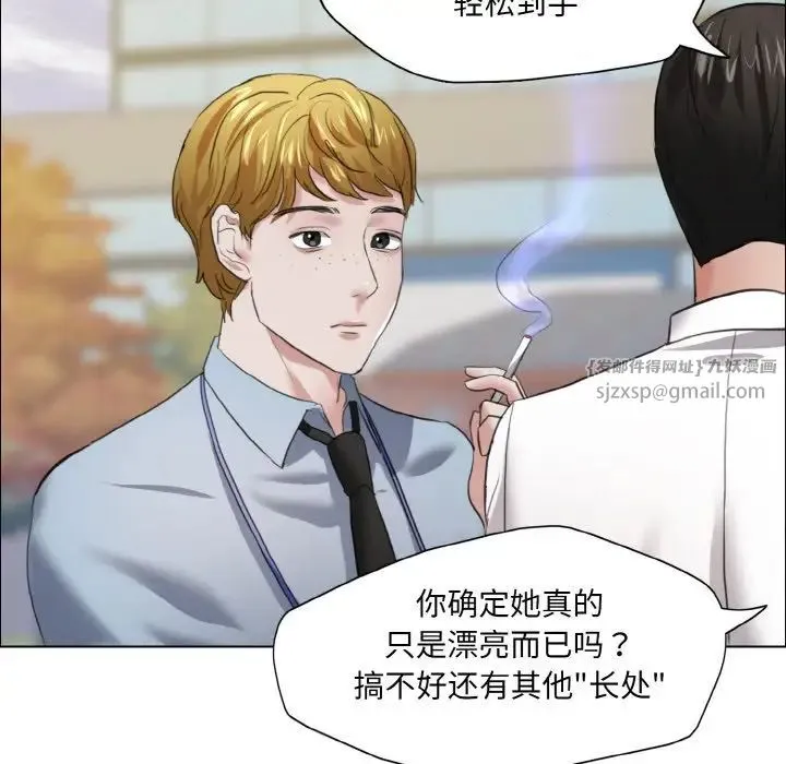 了不起的她 第23話 第116页