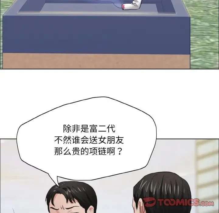 了不起的她 第23話 第114页