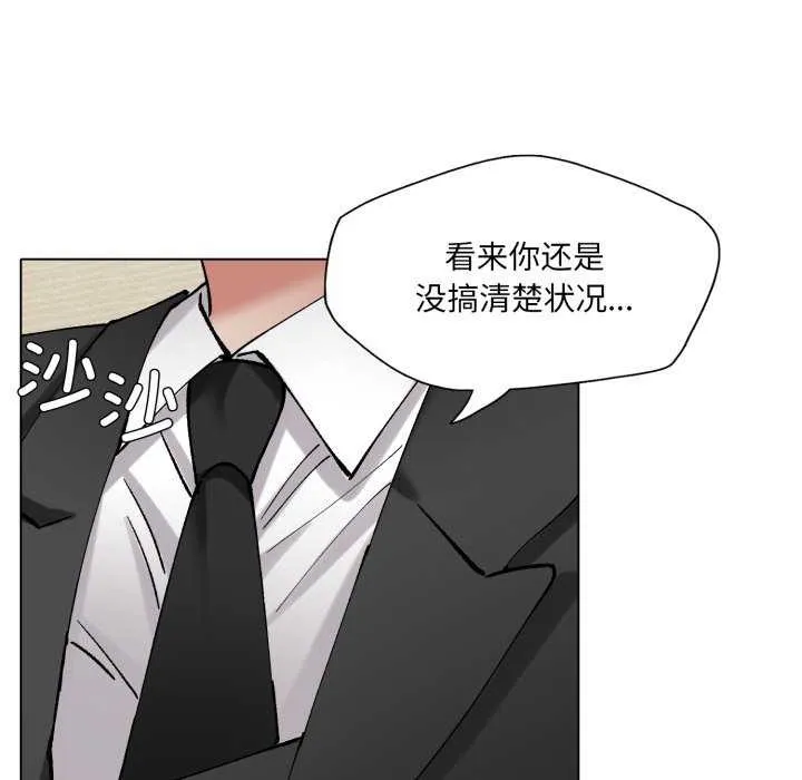 了不起的她 第74話 第13页