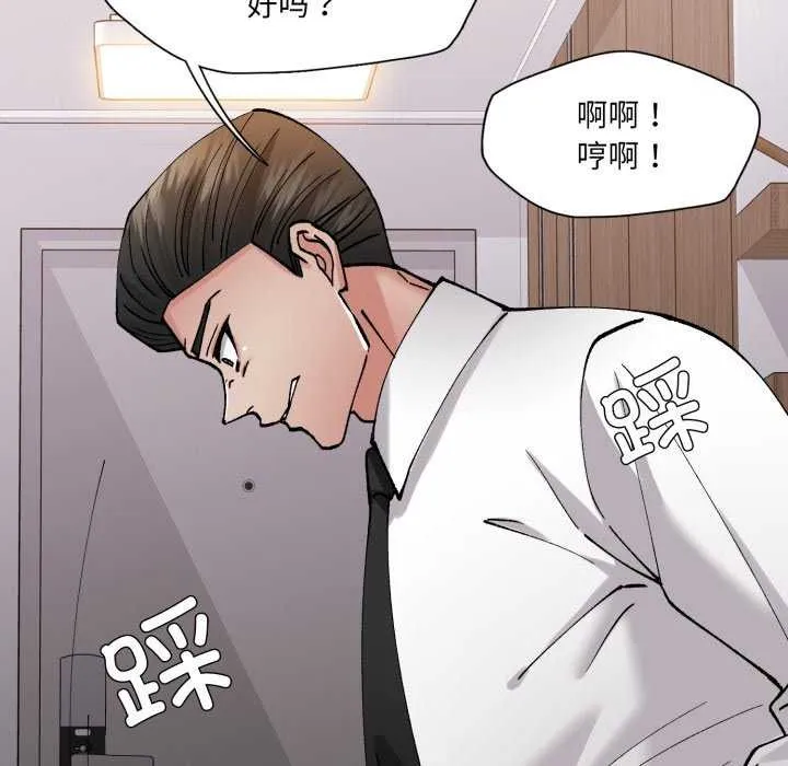 了不起的她 第74話 第136页