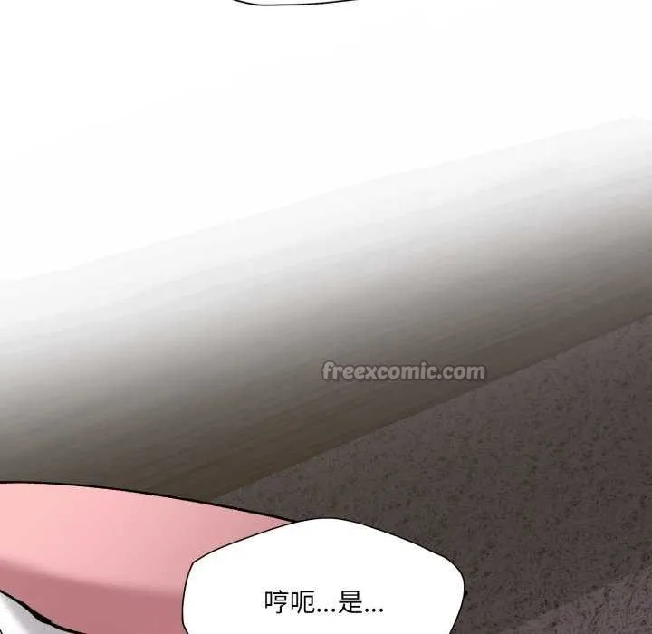 了不起的她 第74話 第140页