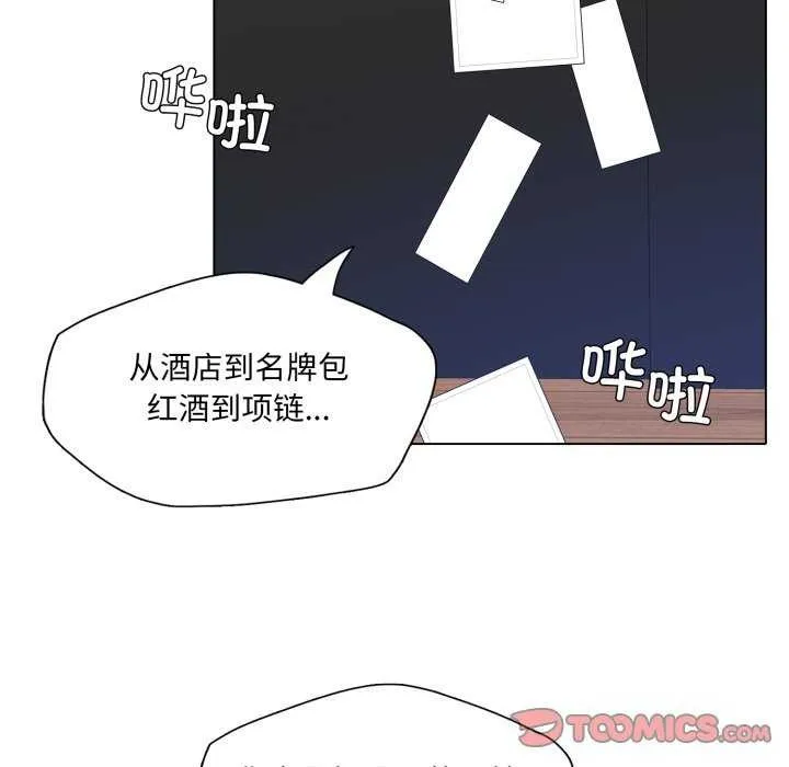 了不起的她 第74話 第15页