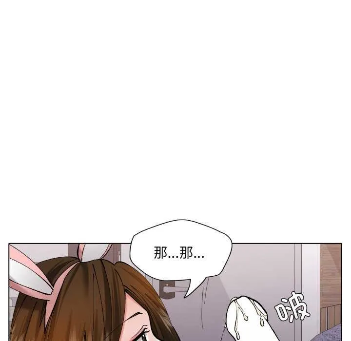 了不起的她 第74話 第130页