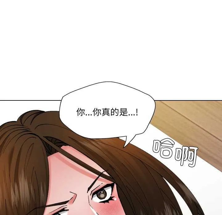 了不起的她 第74話 第11页