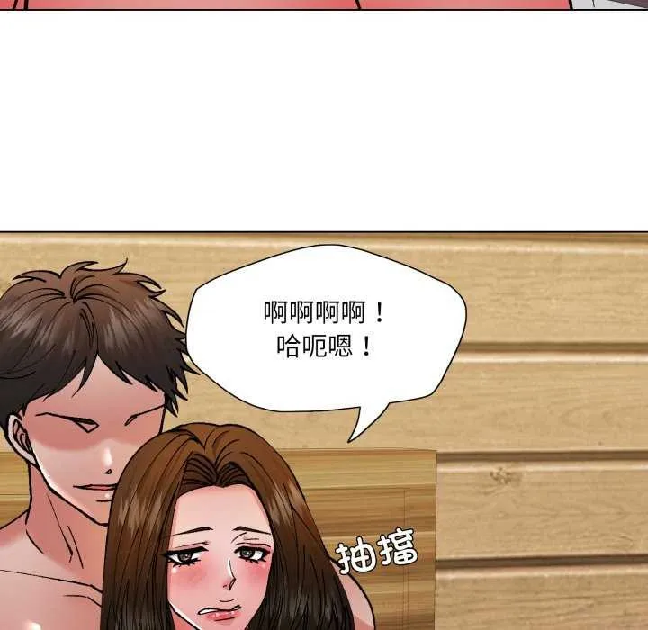 了不起的她 第74話 第58页