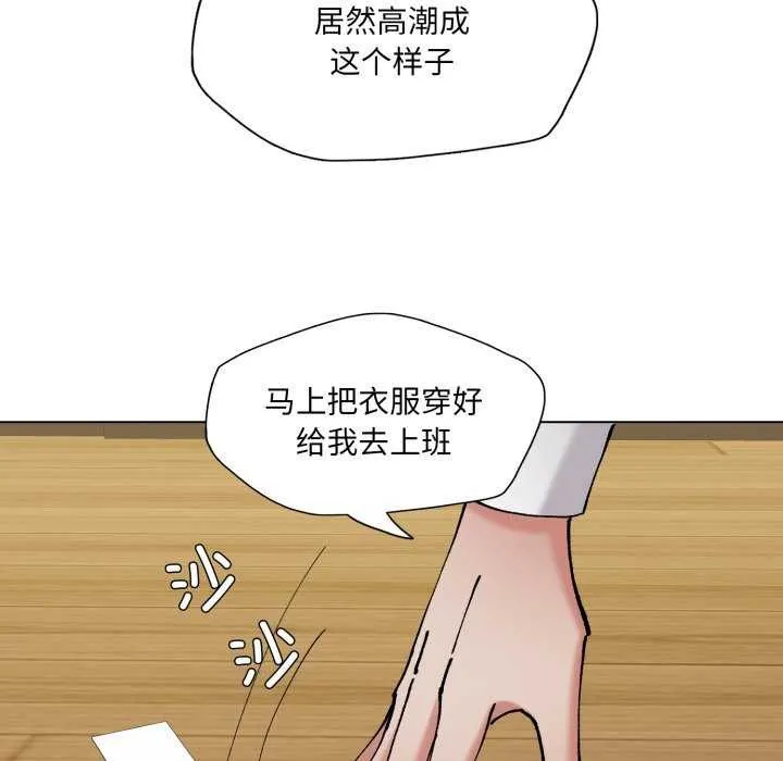 了不起的她 第74話 第64页