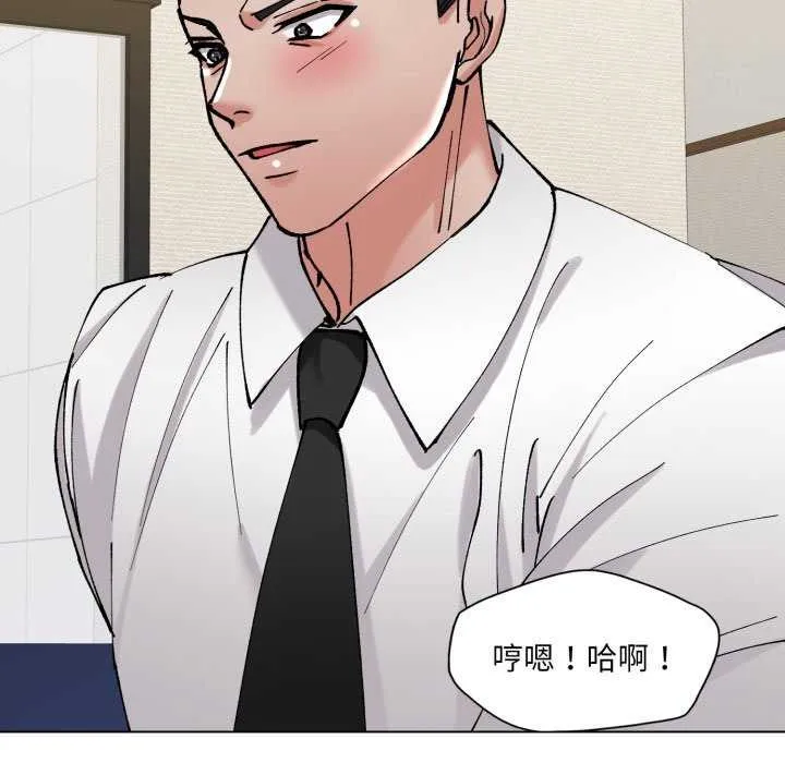 了不起的她 第74話 第38页