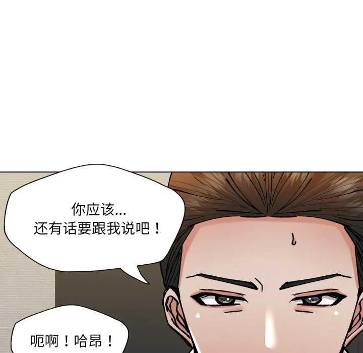 了不起的她 第74話 第46页