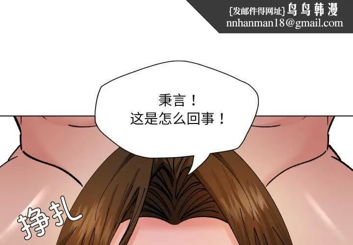 了不起的她 第74話 第1页