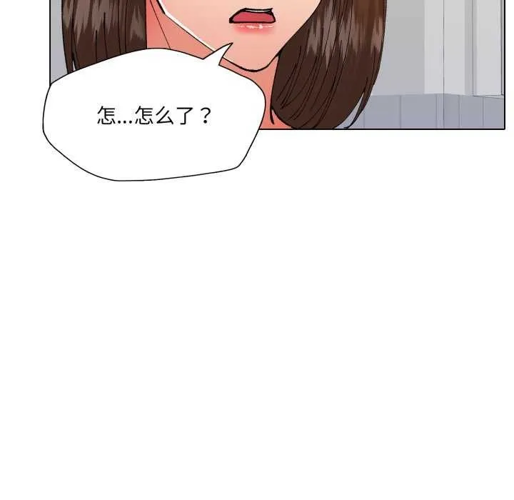 了不起的她 第74話 第110页
