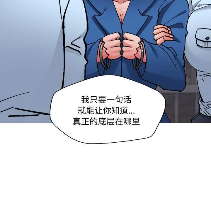 了不起的她 第74話 第34页