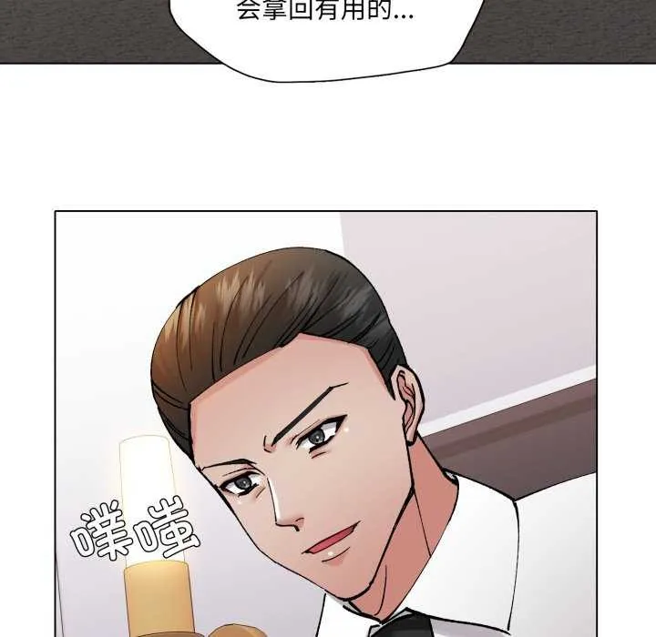 了不起的她 第74話 第128页
