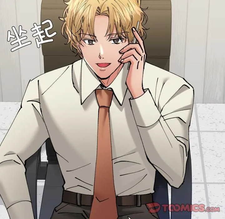 了不起的她 第74話 第105页