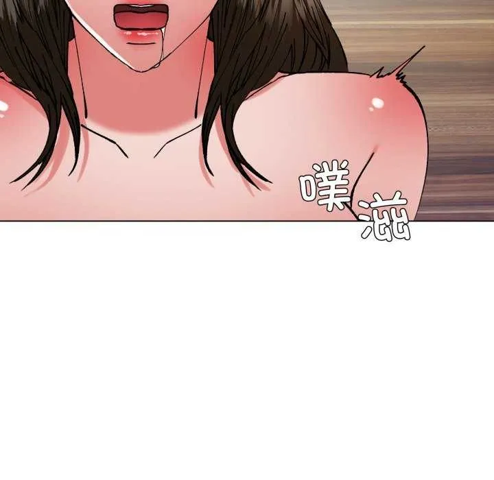 了不起的她 第74話 第48页