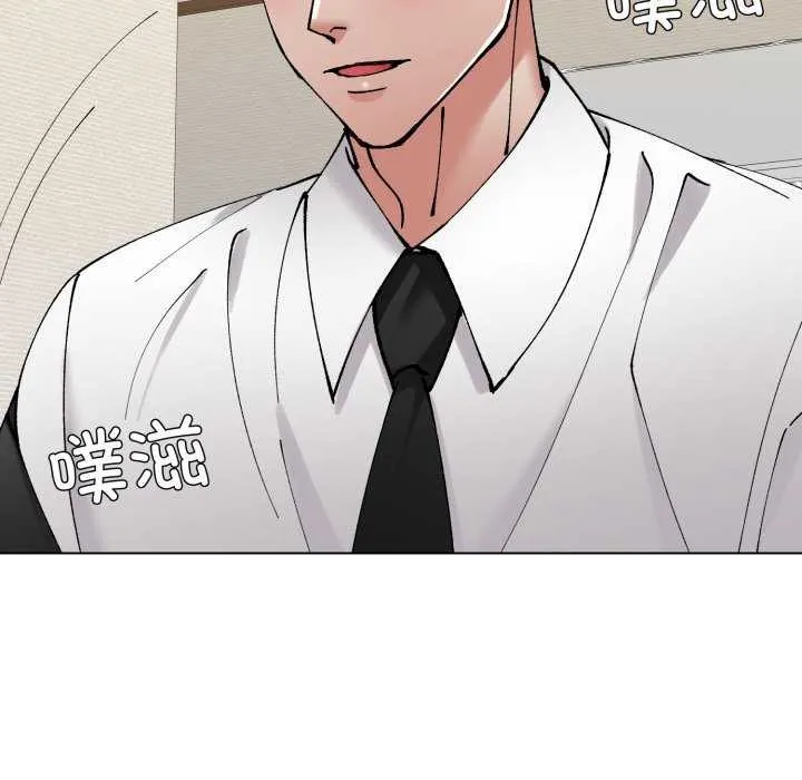 了不起的她 第74話 第26页