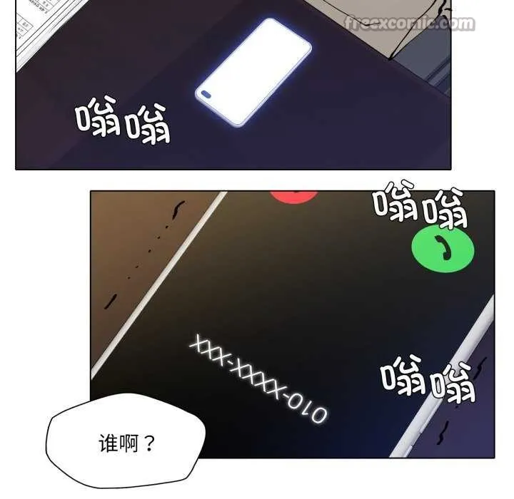 了不起的她 第74話 第98页